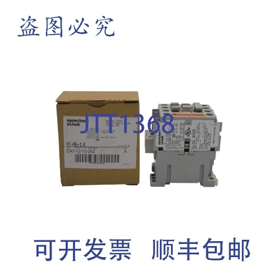 原装供应SPRECHER+SCHUH CA7-12-10-24Z SER。 24V 32A NSMP
