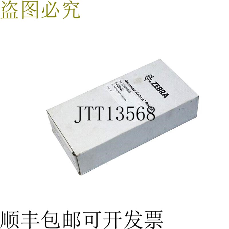斑马 G41001M 300DPI 110XiIII 加