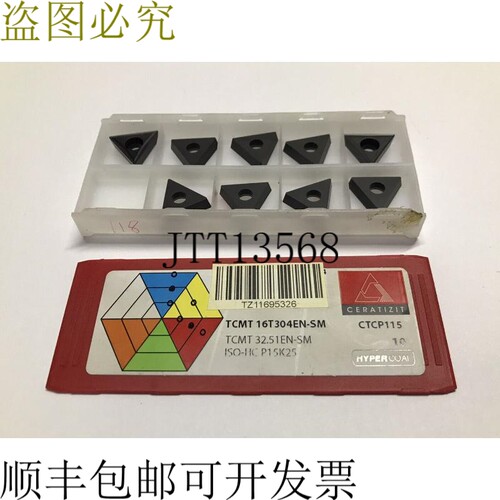 查看森拉天时 TCMT 16T304EN-SM 查看CTCP115