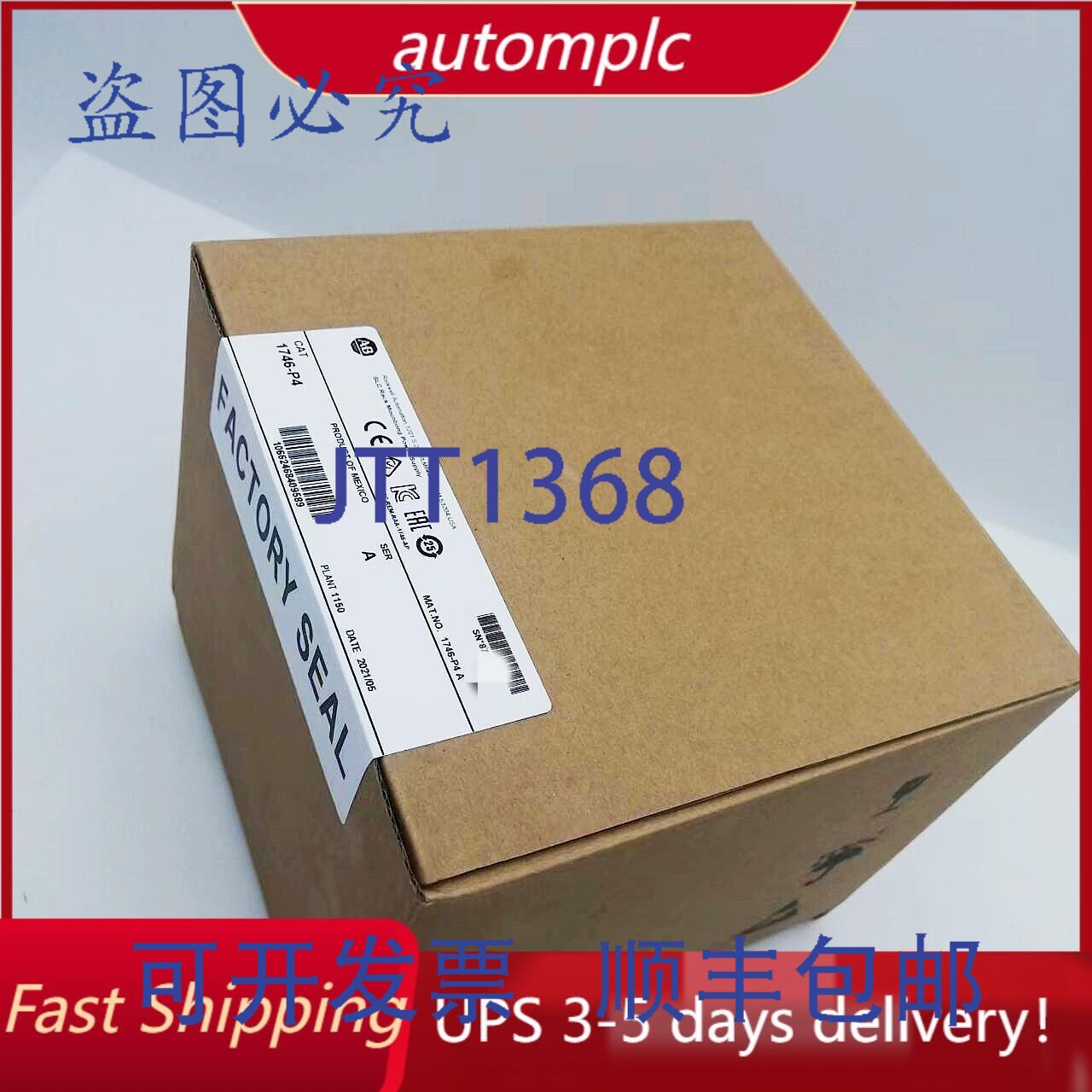 原装供应Allen-Bradley 1746P4 SLC 500 电源模块,,免税