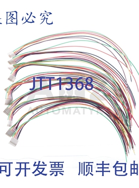原装供应Econ connect PS6 2.54mm 6针连接器10个