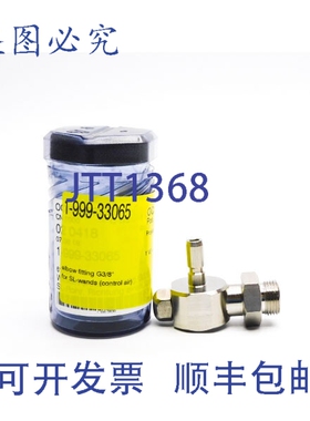 原装供应GLATT 1-999-33065 3/8