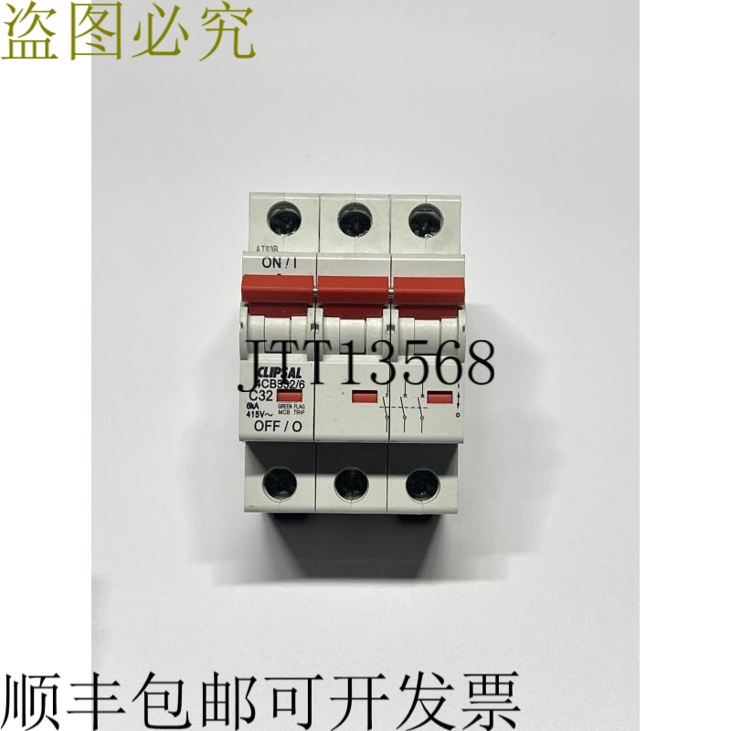 奇胜 4CB332/6 3极 415V AC 32A C 圆形 6kA 消防支架 3P C32 MCB