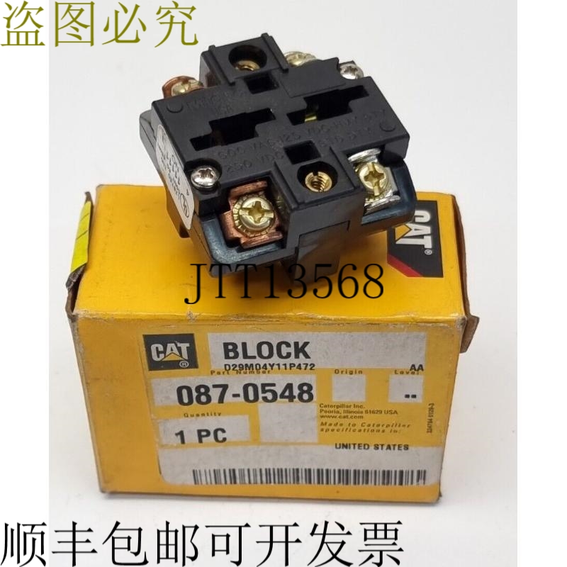 CAT 087-0548 块 Senasys PTCB 接触块 1NO 1 NC 串联安装