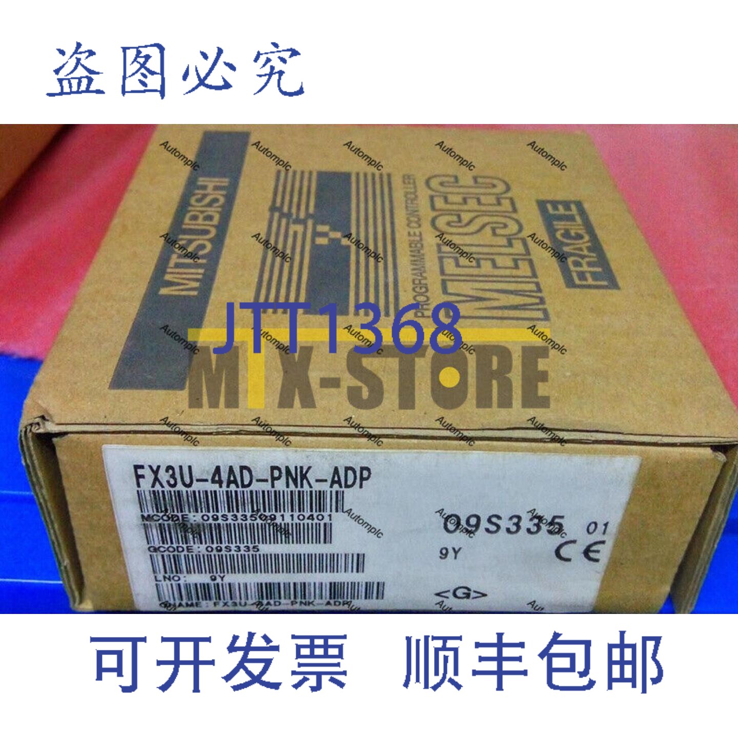 原装供应PLC FX3U-4AD-PNK-ADP