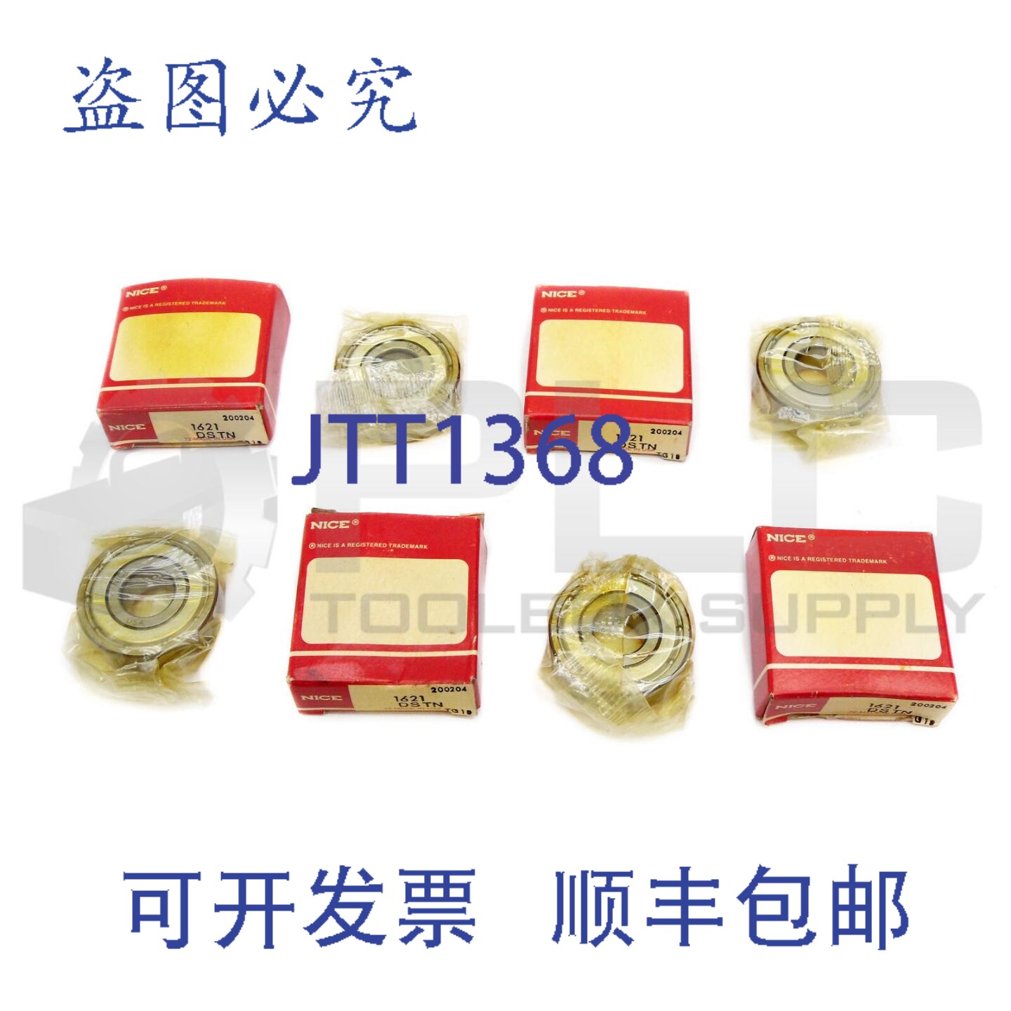 原装供应4优质1621 DSTN滚珠轴承 1621-DSTN