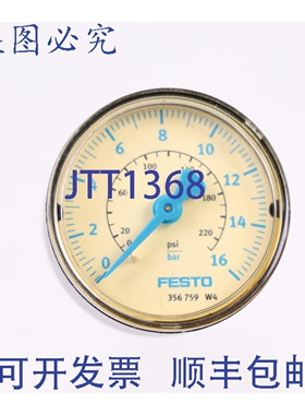 原装供应FESTO 356759 0-16bar 压力计