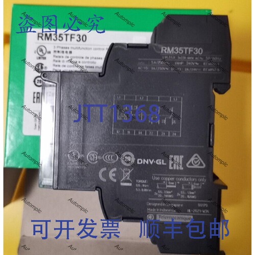 原装供应控制继电器RM35TF30