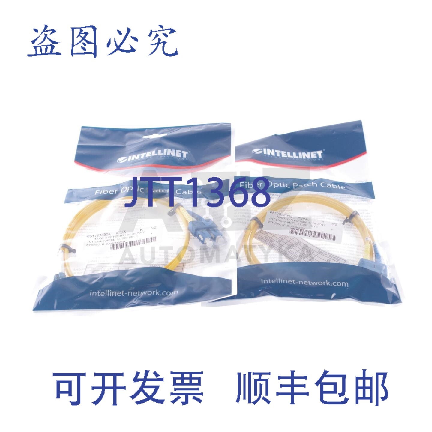 原装供应INTELLINET INT 光纤跳线 SM LC/SC 9/125UM OS2 1M LSZH