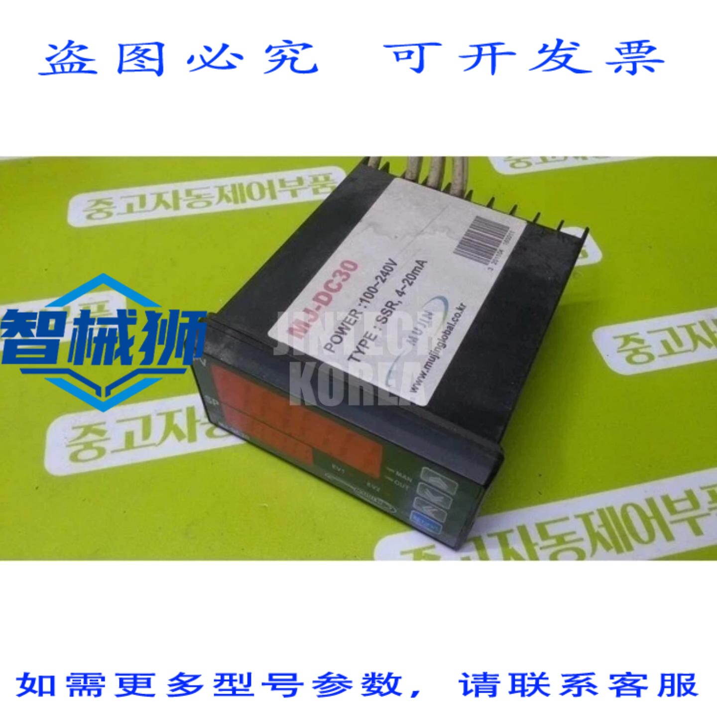 原装供应 MUJIN MJ-DC30 固态继电器 SSR 100-240V 4-20mA 输入 - 实物图
