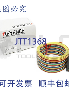 原装供应基恩士 OP-42341 I/O 排线，LT-9000 系列，长度:3 米