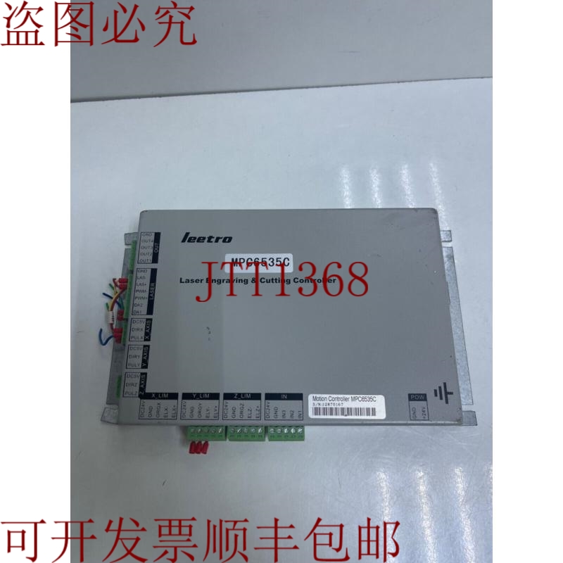 原装供应LEETRO MPC6535C 租赁雕刻和切割控制器
