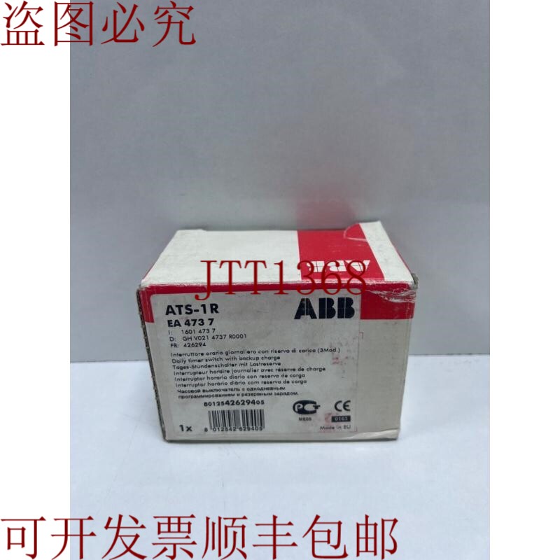 原装供应   ATS-1R,GH V021 4737 R0001 手机零部件
