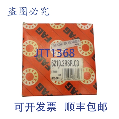 原装供应FAG 6210.2RSR.C3 NSMP