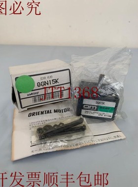 原装供应发动机/东方齿轮头/0GN15K