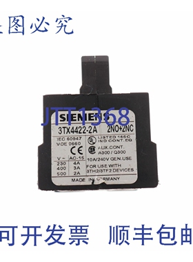 原装供应3TX4422-2A 2NO+2NC 3TX44222A 2NO2NC