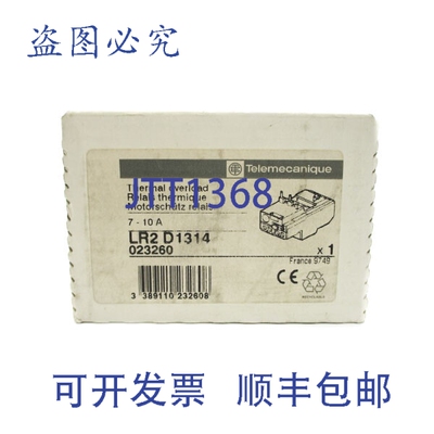原装供应TELEMECANIQUE LR2D1314 7-10A NSFS