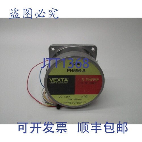 原装供应东方马达 PH596-A UNMP