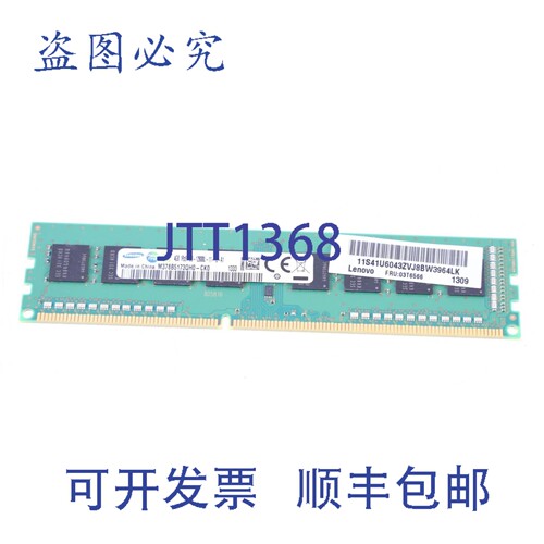 原装供应4GB DDR3 PC-12800U-11-12-A1
