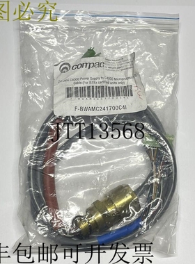 COMPAC F-BWAMC241700C4I 24芯 C4000 电源线/C4000