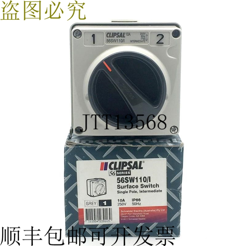 奇胜 56SW110/1 表面开关 单极中间 250VAC 10A IP66