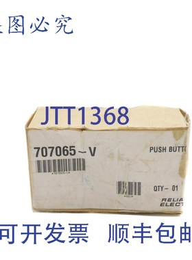 原装供应RELIANCE ELECTRIC 707065-V NSFS