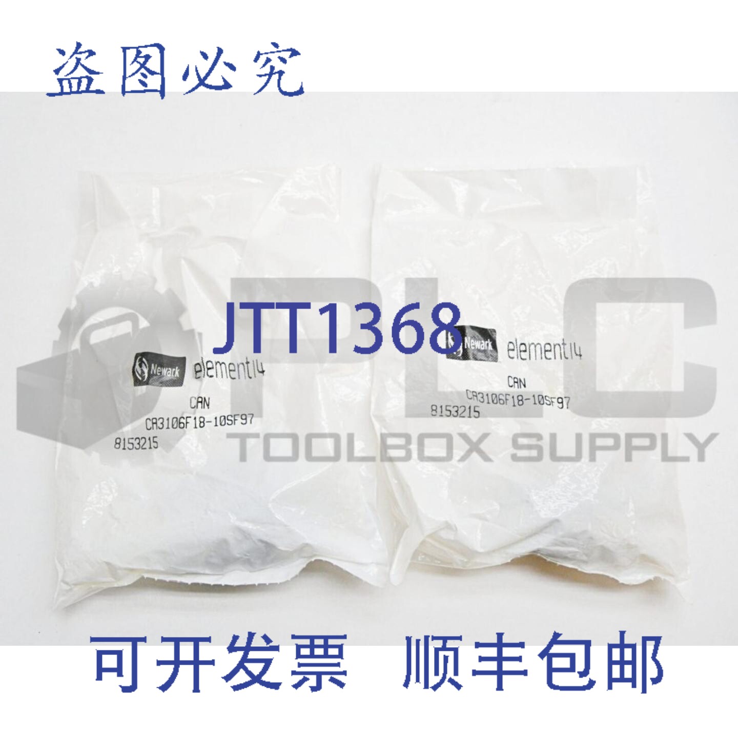原装供应ITT CANNON CA3106F18-10SF97 ER 4C 412 针插头,共 2