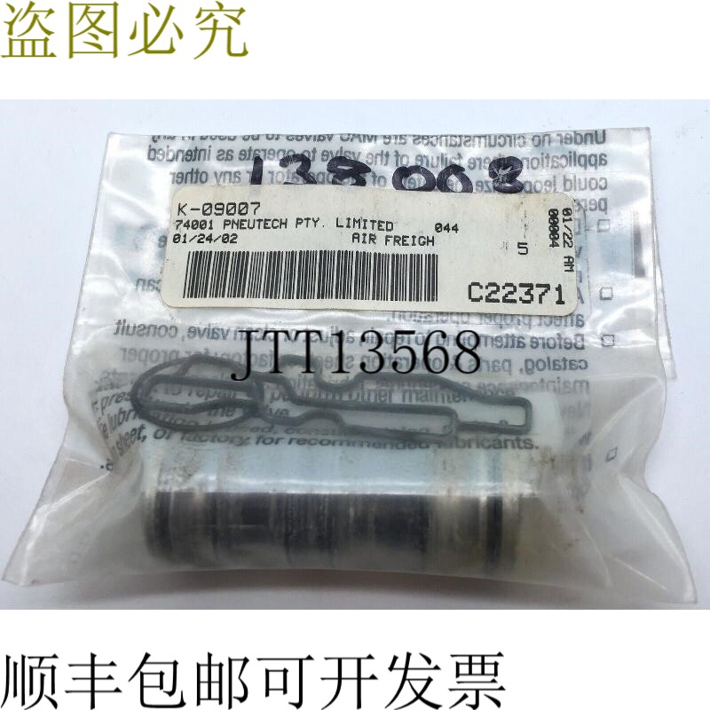 MAC K-09007 阀门模型套件 C22371 适用于电磁阀