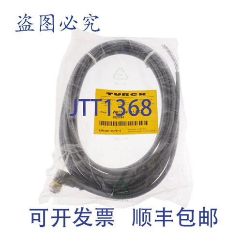 原装供应TURCK 6626094 WKC5T-P7X3-5/TXL WKC5TP7X35TXL
