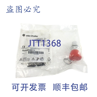 原装供应罗克韦尔AB 800FM-MP44MX11L B 系列 NSMP