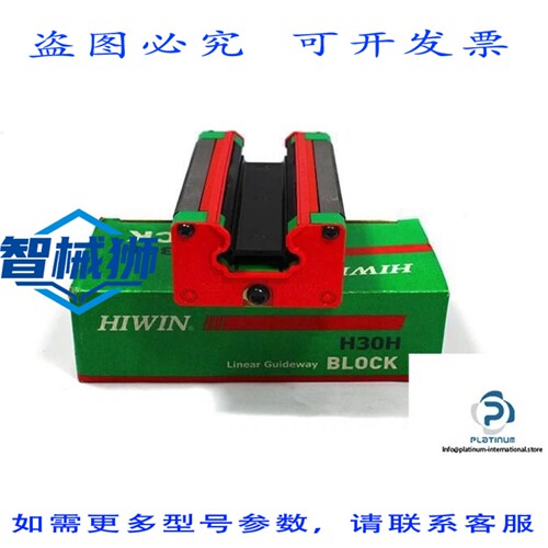原装供应 HIWIN HGH30HA 直线导轨滑块HIWIN HGH30HA-1807WW-50C0
