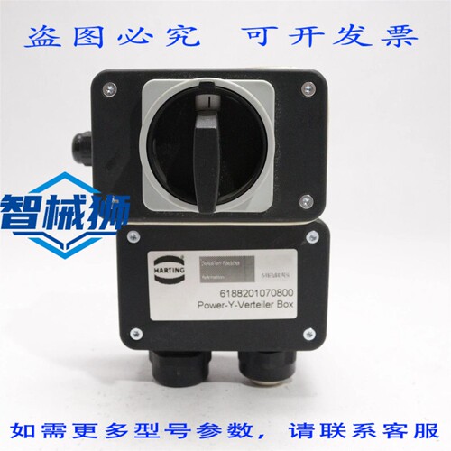 原装供应 HARTING 6188201070800 POWER-Y-VERTEILER 盒开关 61 8