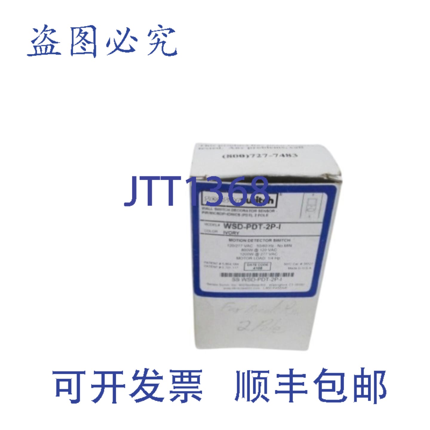 原装供应感应开关墙壁开关装饰传感器（象牙色）WSD-PDT-2P-I NSM