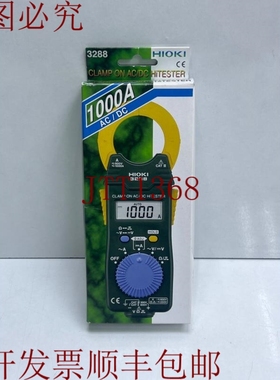 原装供应3288 AC/DC HITESTER 夹具