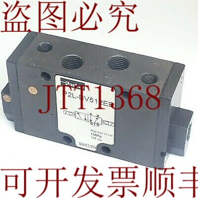 原装供应P2LBV512EE 派克气动5/2溶液阀24VDC