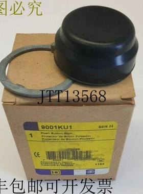 Square D  9001KU1 黑色按钮保护套 - 非照明按钮