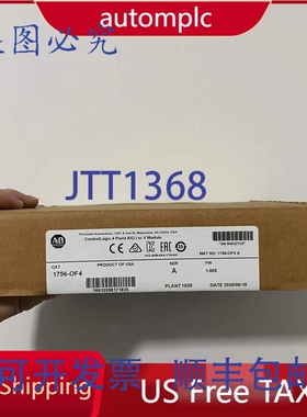 原装供应ControlLogix 1756-OF4 四点 A/OI V 模块 1756OF4 免税