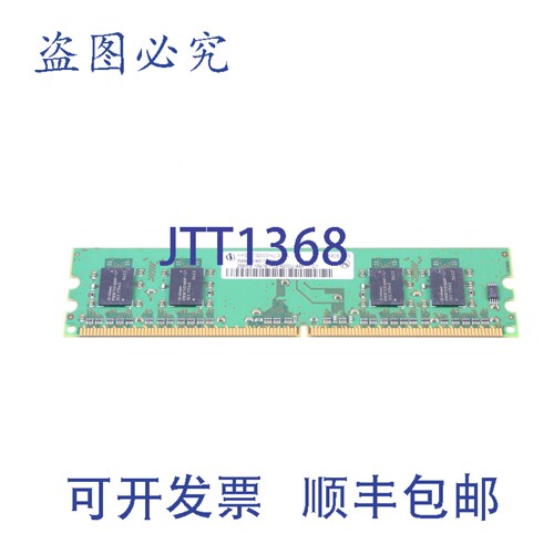 原装供应英飞凌 HYS64T32000HU-3.7-A 256MB PC2-4200U-444-11-C1