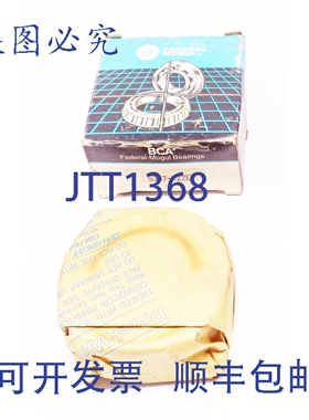 原装供应BCA/ MOGUL 5307-KZZE 滚珠轴承 98113