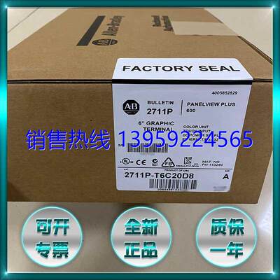 2711PC-T6C20D8触摸屏ABPLC2711PCT6C20D8