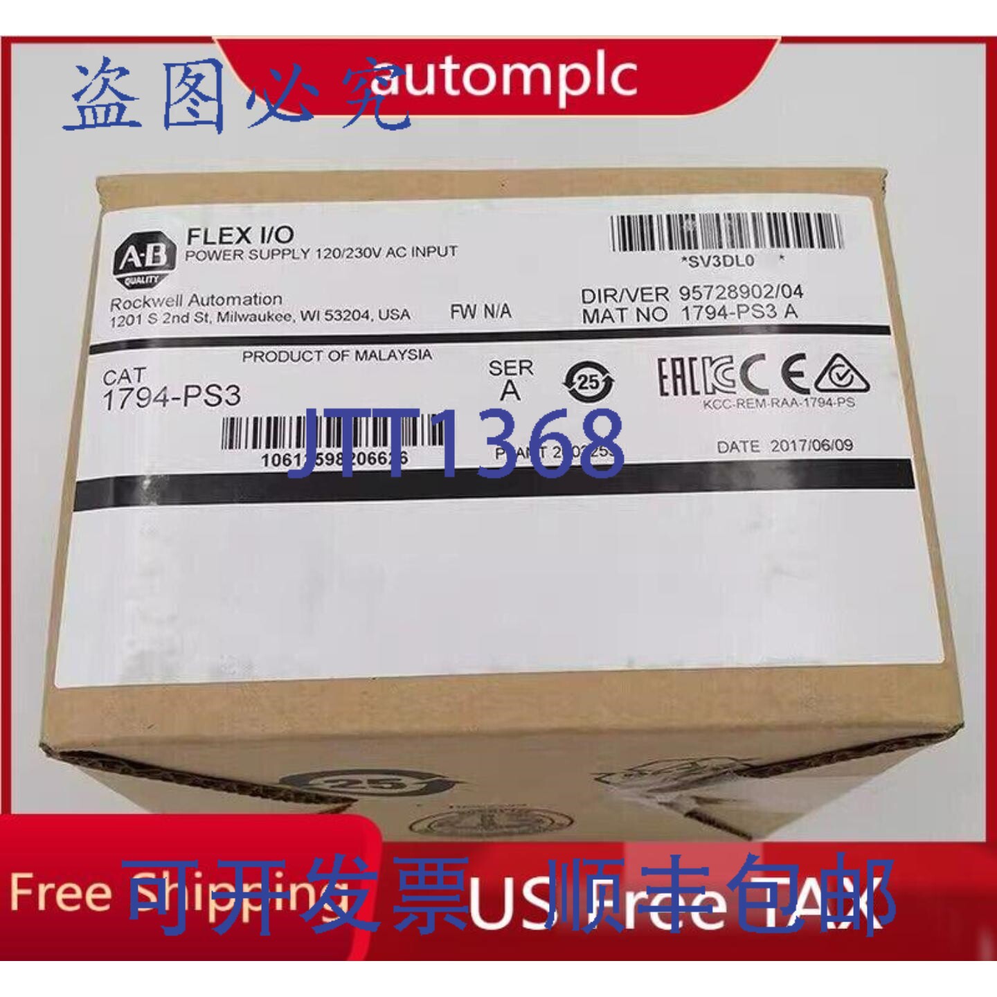 原装供应AB 1794-PS3 SER A FLEX I/O 24V-DC 电源模块 1794PS3