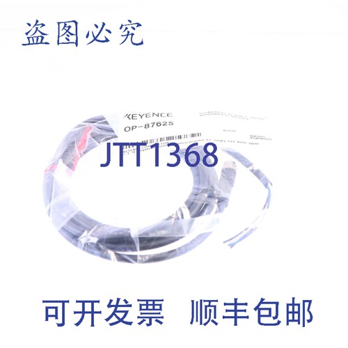 原装供应基恩士 OP-87625 M8 直型连接器电缆 2米