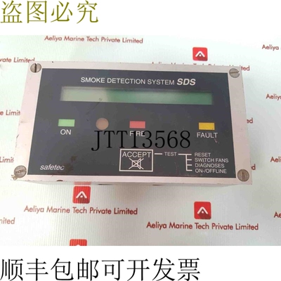 原装供应Safetec 烟雾探测系统 SDS-R/P 数字控制面板