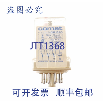 原装供应RELCO COMAT RELAIS CR310