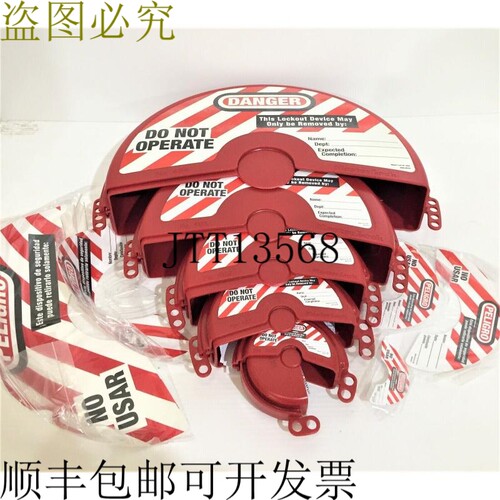 Master Lock 484 旋转闸阀锁定装置 红色 0484-5700