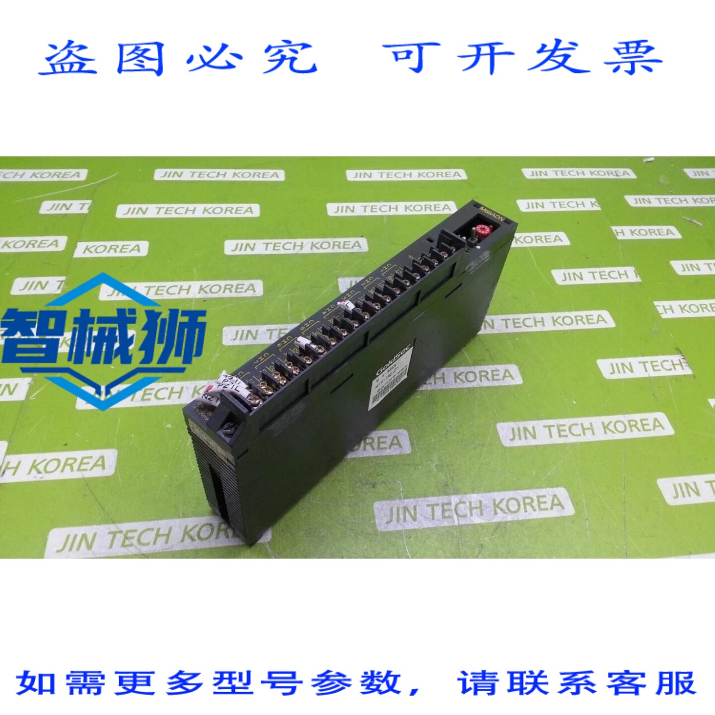 原装供应 LG GOLDSEC M68ADN 模拟模块，，外观有瑕疵，请看照片
