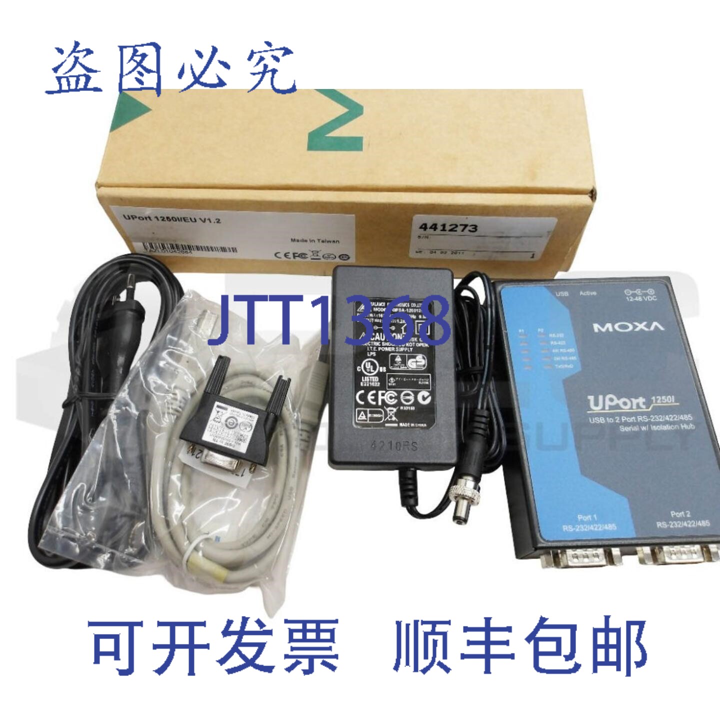 原装供应UPORT 1250I 转换器 REV 1.2 12-48VDC 200MA USB 2 端口