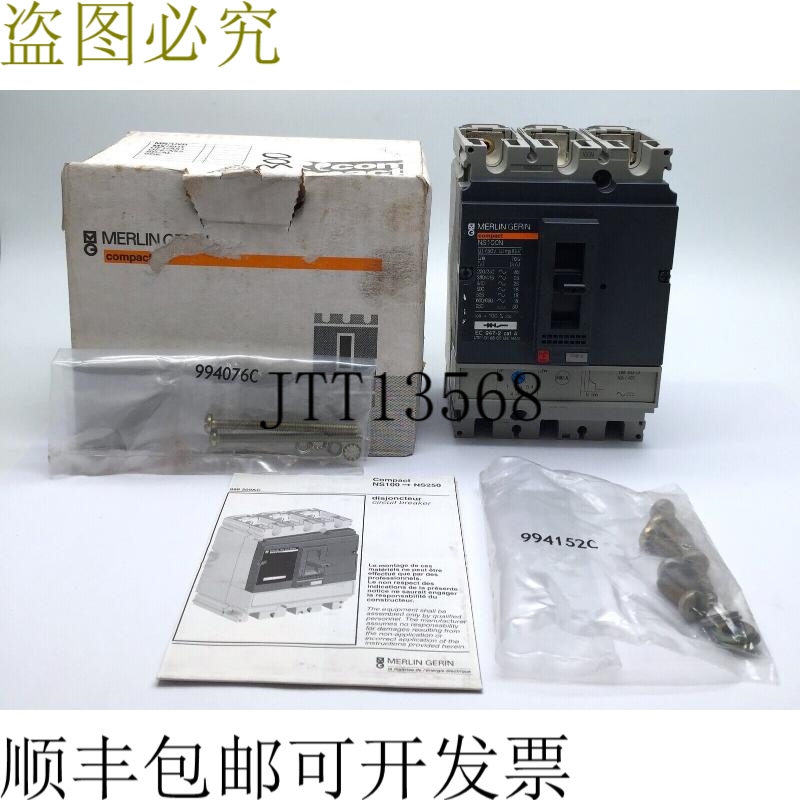 梅兰日兰 29633 紧凑型 NS100N TM40D 3P3D 40A 3P