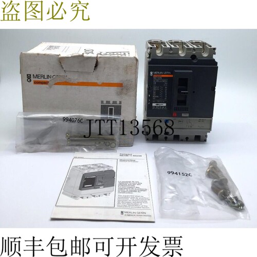 梅兰日兰 29633 紧凑型 NS100N TM40D 3P3D 40A 3P