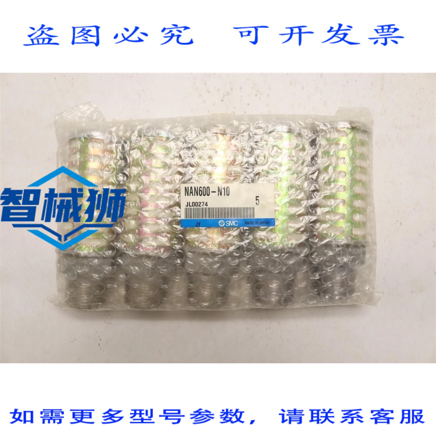原装供应 气动消音器接口外螺纹,5个装 NAN600-N10